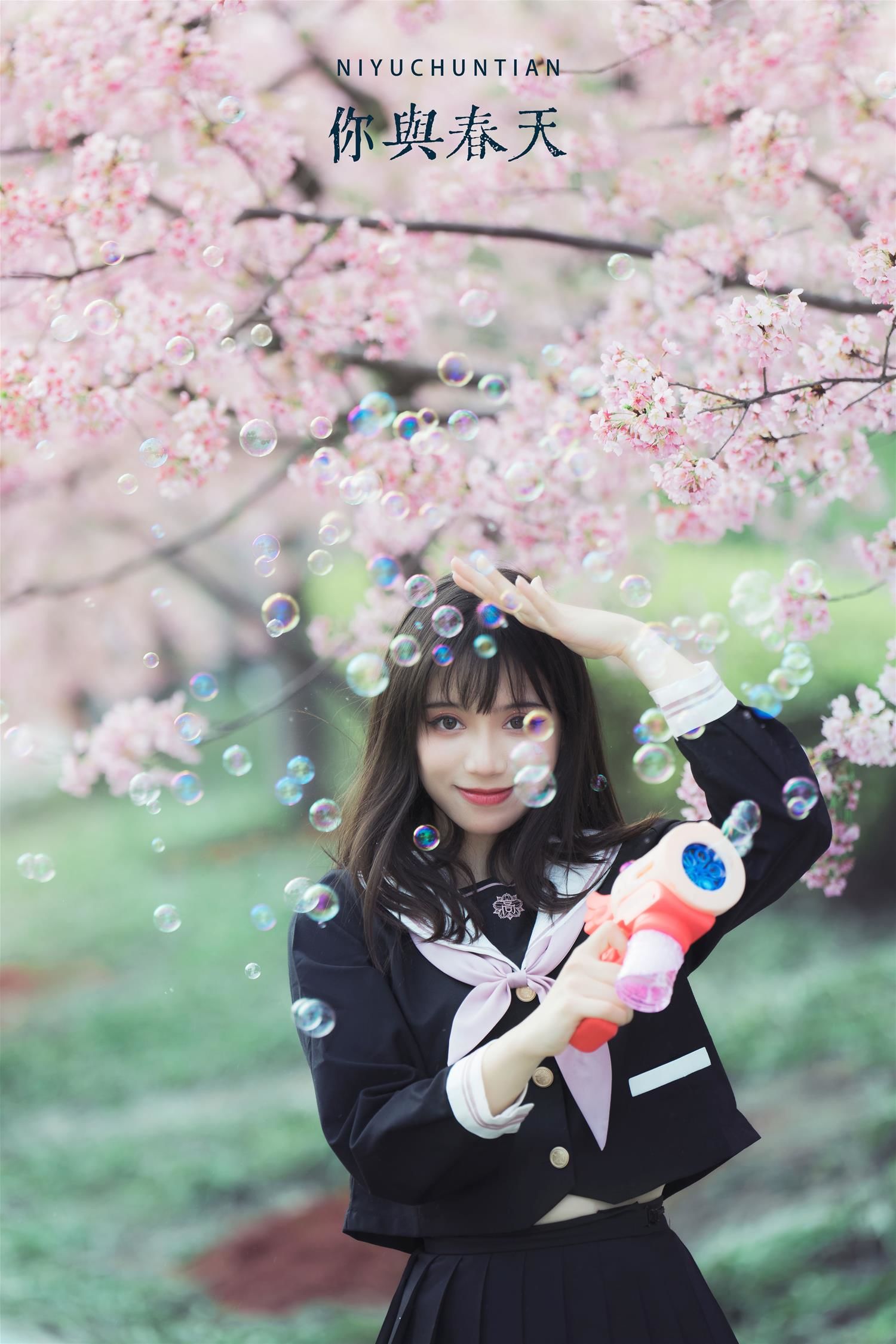 贰加六 你与春天 [21P-236MB]