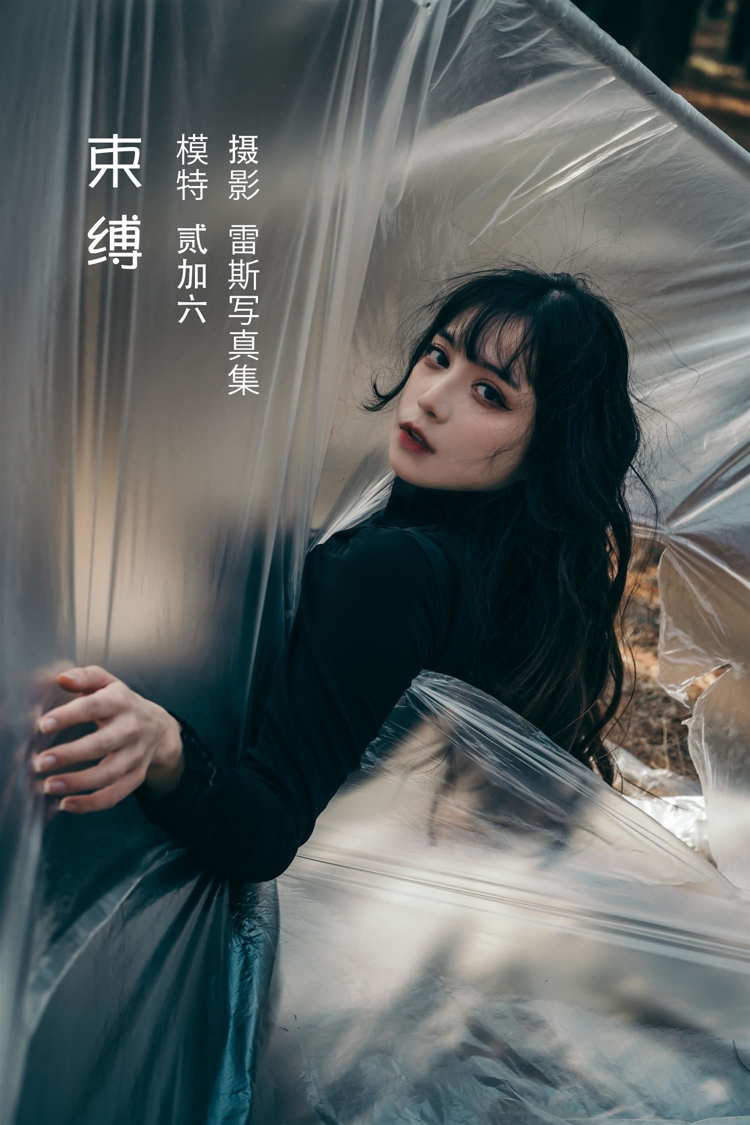 贰加六 束缚 [27P-143MB]