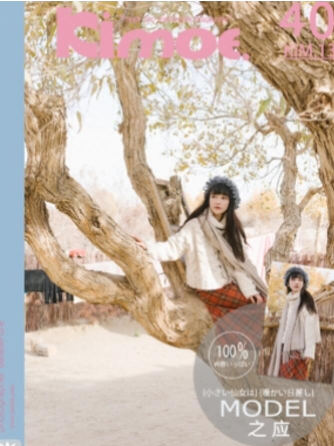 [Kimoe激萌文化] 2016.12.29 VOL.013 之应 秋画 沙漠旅拍 [41P]