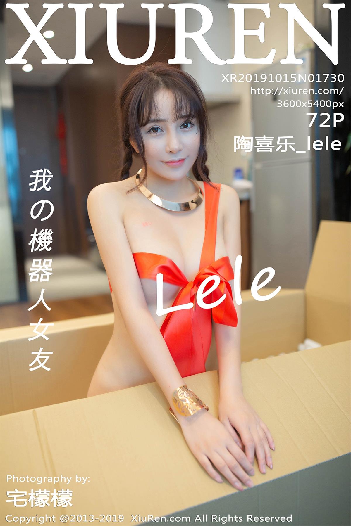 [XiuRen秀人网] 2019.10.15 NO.1730 陶喜乐_lele [73P]