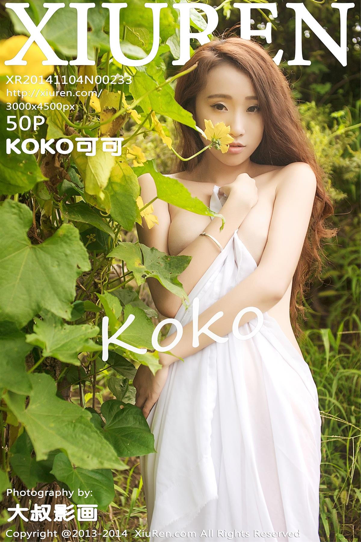 [XiuRen秀人网] 2014.11.04 NO.0233 KOKO可可 [51P]