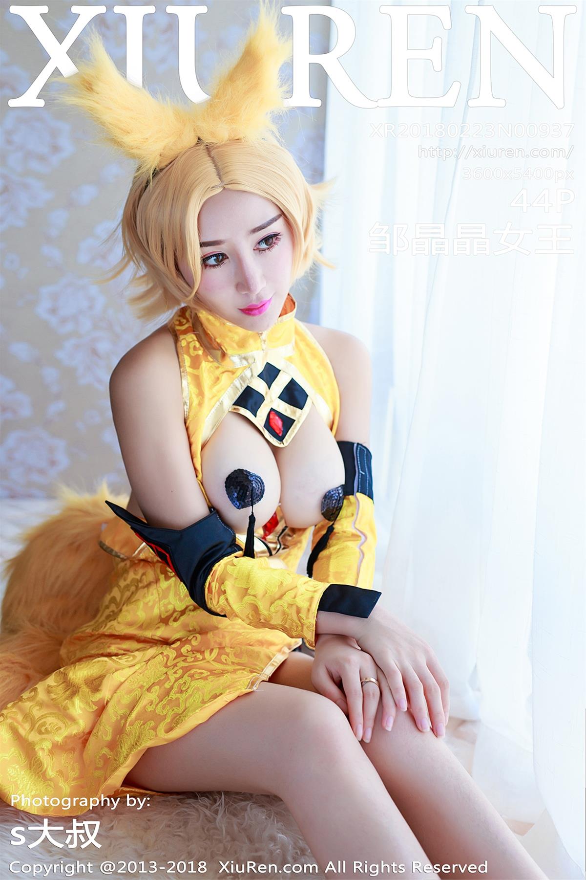 [XiuRen秀人网] 2018.02.23 NO.0937 邹晶晶女王 [45P]