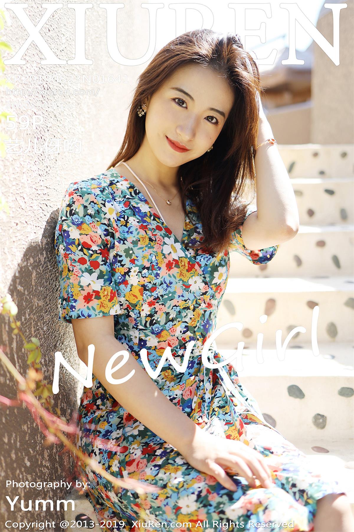 [XiuRen秀人网] 2019.08.23 NO.1641 艺儿伢哟 [60P]