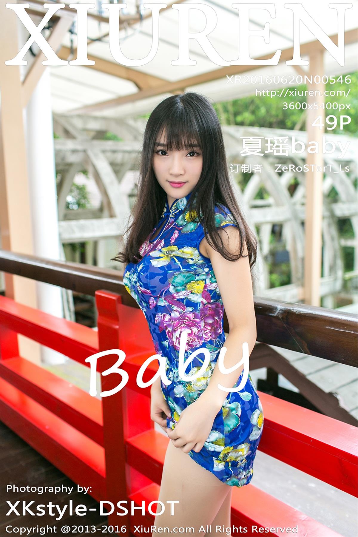 [XiuRen秀人网] 2016.06.20 NO.0546 夏瑶baby [50P]