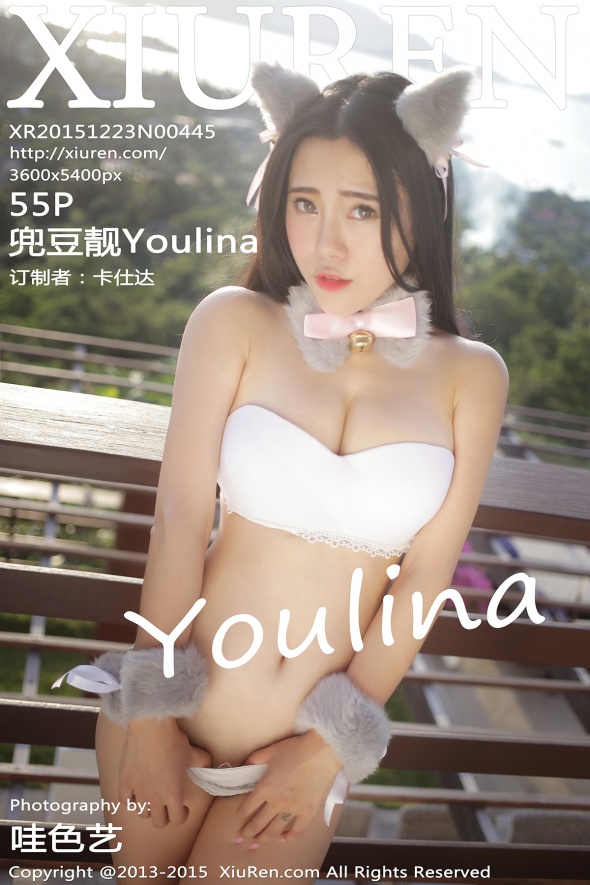 [XiuRen秀人网] 2015.12.23 NO.0445 兜豆靓Youlina [56P]