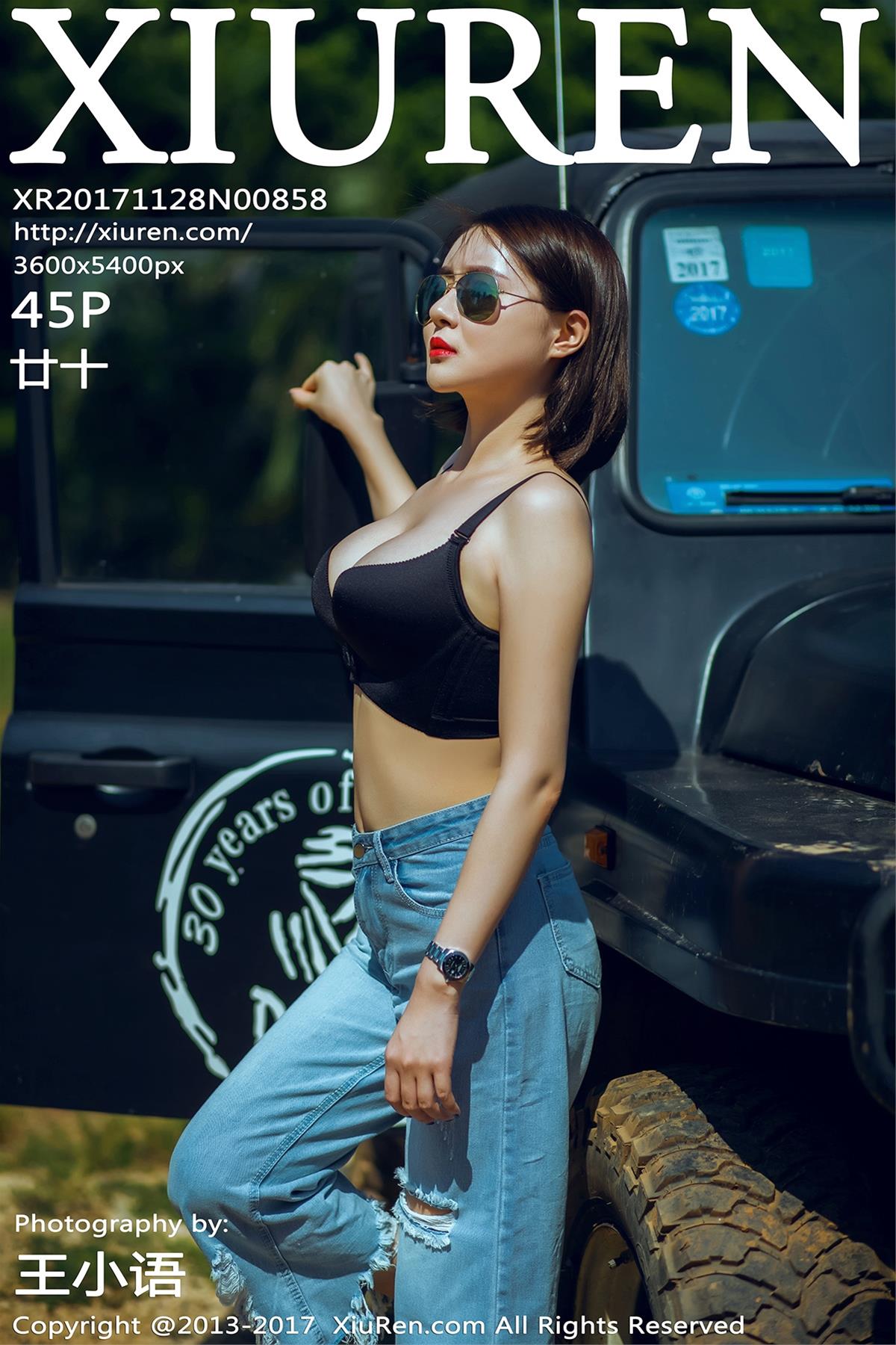 [XiuRen秀人网] 2017.11.28 NO.0858 廿十 [46P]