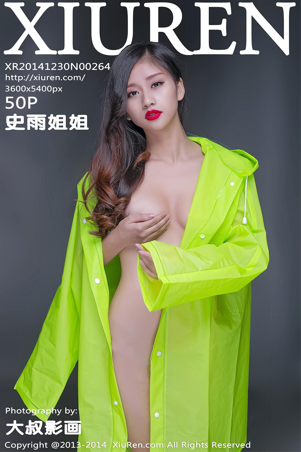 [XiuRen秀人网] 2014.12.30 NO.0264 史雨姐姐 [51P]