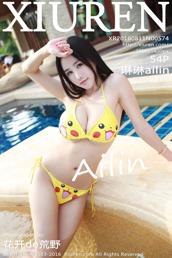 [XiuRen秀人网] 2016.08.11 NO.0574 琳琳ailin [55P]