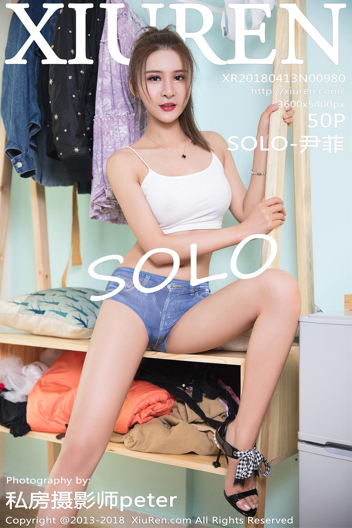 [XiuRen秀人网] 2018.04.13 NO.0980 SOLO-尹菲 [51P]