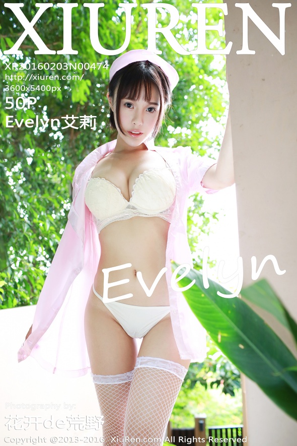 [XiuRen秀人网] 2016.02.03 NO.0474 Evelyn艾莉 [51P]