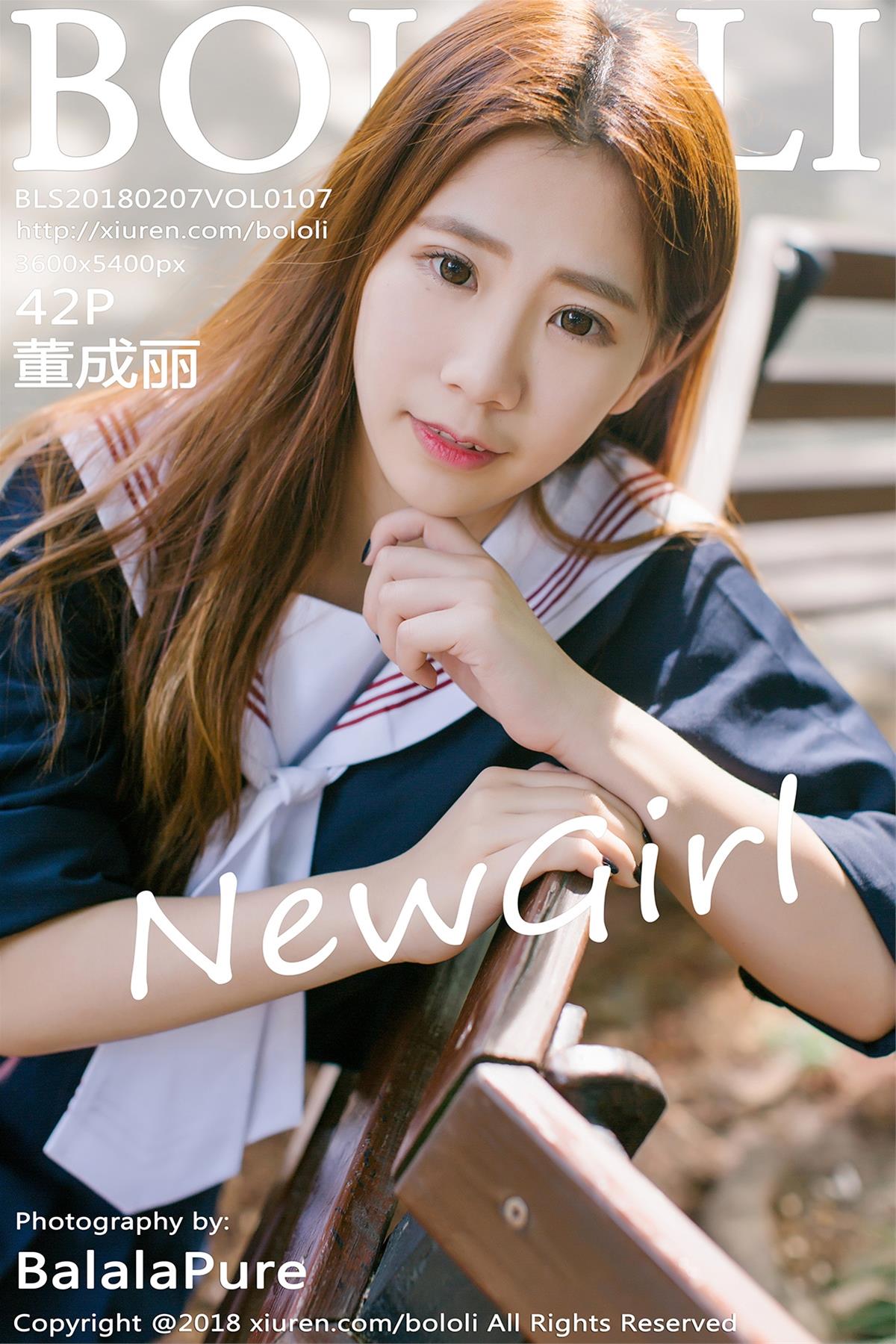 [BoLoLi波萝社] 2018.02.07 VOL.107 董成丽 [43P]