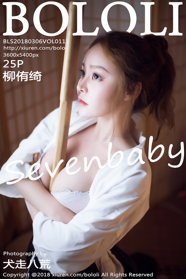 [BoLoLi波萝社] 2018.03.06 VOL.111 柳侑绮Sevenbaby [26P]