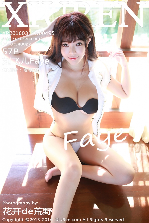 [XiuRen秀人网] 2016.03.11 NO.0495 刘飞儿Faye [58P]