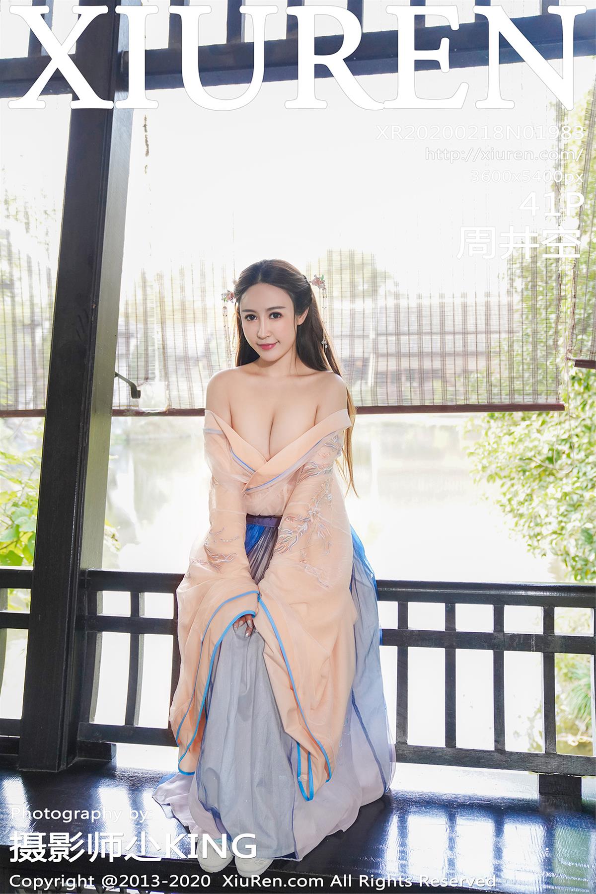 [XiuRen秀人网] 2020.02.18 NO.1983 周井空 [42P]