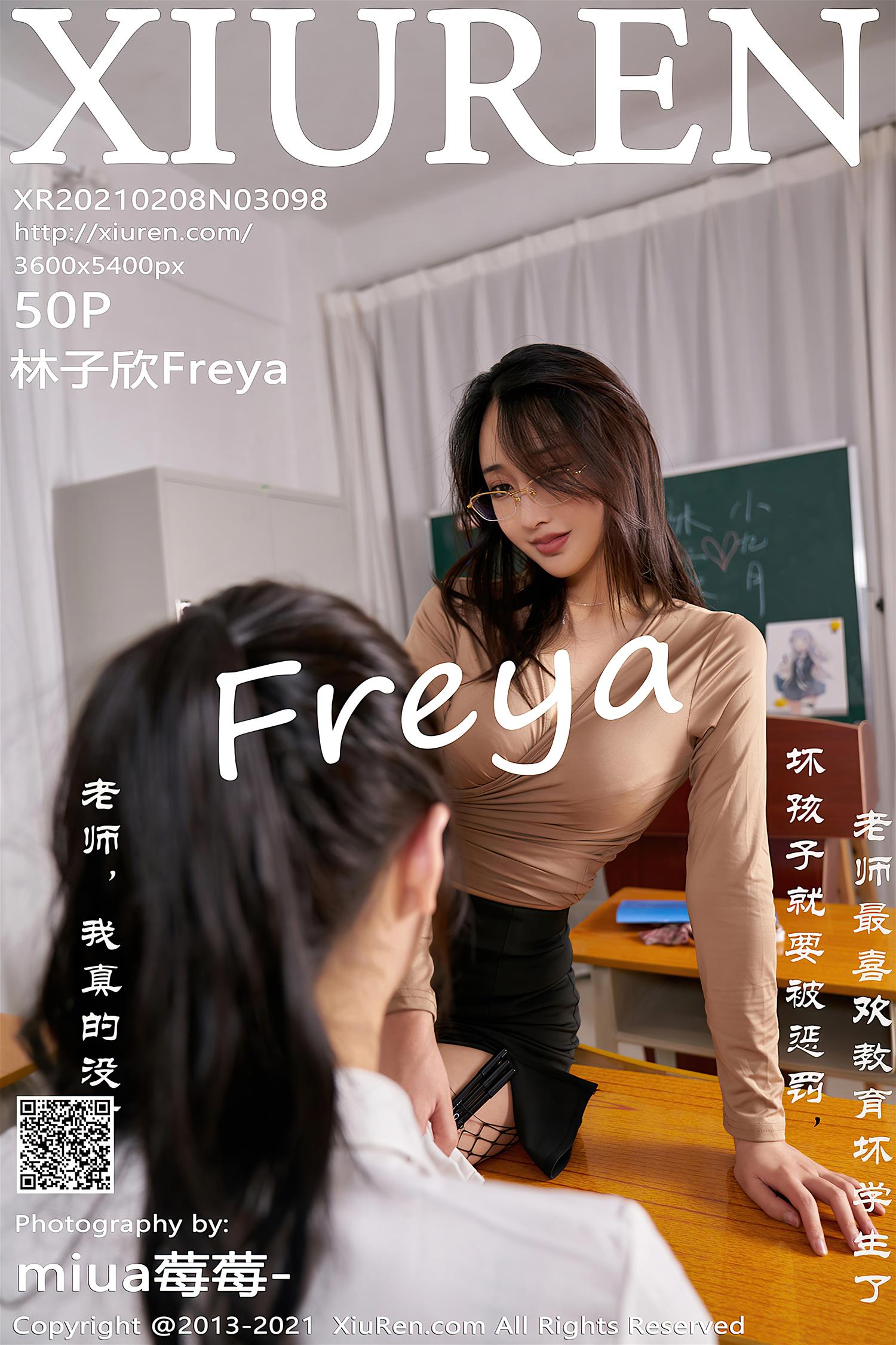 [XiuRen秀人网] 2021.02.08 NO.3098 林子欣Freya [50P]